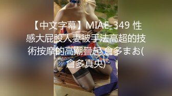 商场女厕全景后拍多位小姐姐尿尿各种美鲍一一展示2 (9)