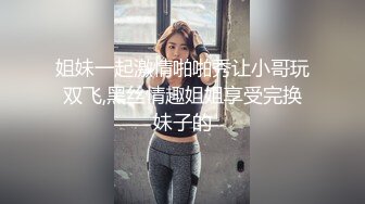 反差婊幼师老婆，口活一流，床上无敌骚，找同好夫妻