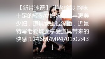 [MP4]情趣内裤，半脱下裤子操逼，抓起JB吸吮，扶着炮架怼小穴，上位骑乘扭腰猛坐，大屁股搞得舒服