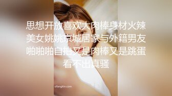 【极品乱伦❤️性爱流出】电报群大神『我的侄女叫小夕』乱伦性爱私拍 娇嫩侄女承受大屌的抽插内射 (7)