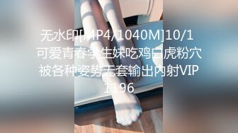 清纯36D小女友，乖巧一脸呆萌，居家爱爱操逼，自己玩穴扣入，骑乘位主动抽插，两个大奶直晃动