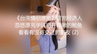 【新片速遞】&nbsp;&nbsp;台州市的浪货夫妻，美容院大奶人妻❤️口活儿、啪啪，双峰坐骑摇得厉害，私密视频泄密22V ！[519M/MP4/37:44]