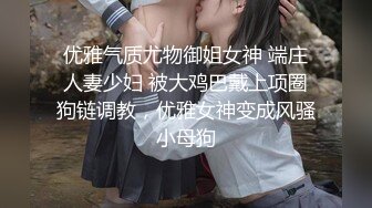 【极品❤️淫娃学妹】鸡教练✨ 网黄摄影师专属学妹玩物 魔女OL娘迷奸肥宅室友 淫丝洛丽塔犹如充气娃娃 爆艹蜜穴榨射[MP4/514MB]