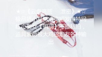 ★☆《云盘高质☀️泄密》★☆极品娇小身材清爽短发推特网红小美女【玥玥】不雅私拍，道具紫薇被大鸡巴炮友各种输出