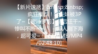 [MP4/ 1.19G] 笑容可掬的173上海美女，肌肤丰腴大波波，和网友聊天热火朝天有说有笑