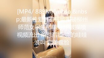 STP29448 ?91制片厂? 91BCM024 性爱五连鞭致敬马宝国▌坏坏 ▌女神被肏的白浆泛滥 高潮迭起宫缩痉挛 狠狠爆射尤物