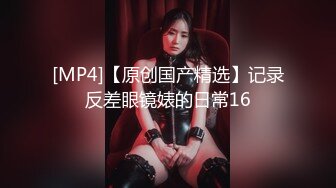 [MP4]刚下海文静温柔美女&nbsp;&nbsp;笑起来甜美全裸诱惑&nbsp;&nbsp;半脱下内裤扭动小腰 坐在椅子上被炮友揉穴&nbsp;&nbsp;双指扣弄很享受