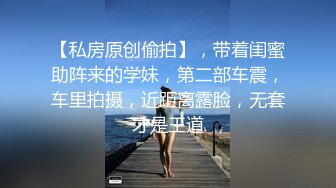 《精品✅重磅密》超会玩的露脸小情侣不健康自拍视图流出✅SM调教视频通话虚拟造爱酒店开房实战全程露脸