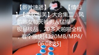 【新速片遞】&nbsp;&nbsp;商城跟随偷窥跟闺蜜逛街的漂亮眼镜小姐姐 粉内内包着性感大屁屁很诱惑 [188MB/MP4/02:36]