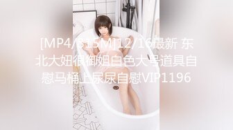 [MP4]STP31552 校花女神【Mandy-Nicole】大尺度跳蛋抽插，反差在校大学生下海，又骚又嗲，看那个缺男人的样子 VIP0600