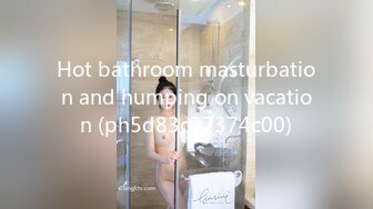 Hot bathroom masturbation and humping on vacation (ph5d83c27374c00)