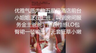 全裸盛宴 极品JVID高颜值SSS级甜美女神 婕咪 飞机杯推销员 桥本有菜名器同款 娴熟技巧让客人尽情射精