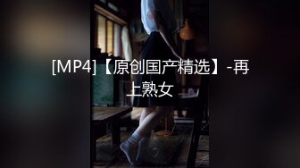 [MP4/826MB]渡邊傳媒 DB013 我的操能力系列 高傲爆乳女上司也要乖乖低頭 莉娜