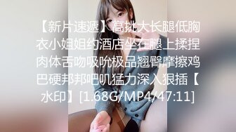 【新奇刺激❤️调教小母狗】你的女神，我的母狗~高冷的外表下藏着一颗骚动的心 小母狗越是被羞辱越喜欢