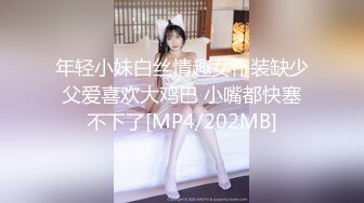 [MP4]会所选妃偷拍连换四个选中极品美乳小萝莉掰穴抽