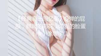 极品出租屋厕拍系列元气眼镜少女玩着手机上厕所 尿完吊钟奶阿姨带个小红盆来冲逼洗澡