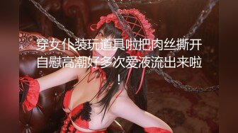 【如充气娃娃一般超粉美穴】水晶假屌深插，无毛小穴嫩的出水，放在桌子上屁股套弄，水声哗哗好长好爽，浪叫呻吟喷水