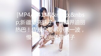 漂亮美女被操爽狂叫