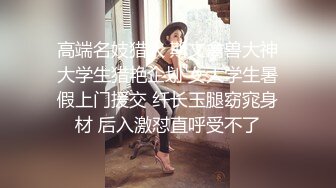 吊钟美巨乳御姐【艳阳七月】大奶姐爱道具和深喉~黑丝高跟~道具自慰~无套啪啪内射【11V】 (2)