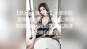 顶级女模私拍，真实写照社极品S级身材小姐姐，全裸试换多套情趣制服②，坚挺美乳无毛一线天鲍鱼4K画质