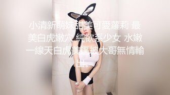 #onlyfans 网红yuahentai最新流出5