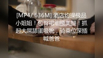 [MP4/ 1.83G]&nbsp;&nbsp;新流出乐橙酒店偷拍饥渴的饮食男女,女的坐姿像是要把男的肉棒给坐断六九互舔真的不浪费半点时间