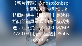 [MP4]【国产AV荣耀❤️推荐】麻豆传媒女神乱爱系列MSD-072《发小换错身》对转换性别的你发情 稀有科幻情色