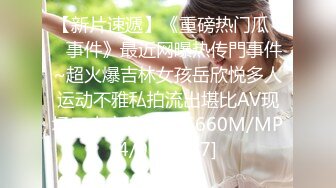 [MP4/ 2.13G] 专约少女萝莉大神唐伯虎美乳翘臀性感小骚货，高挑的身材超高颜值，清纯淫靡并存