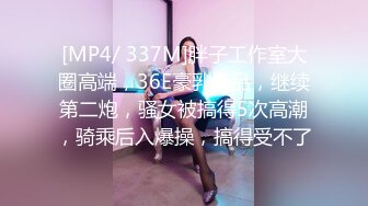 [MP4/ 1.87G]&nbsp;&nbsp;漂亮小姨子全程露脸丝袜情趣活好不粘人，莞式全套伺候小哥哥释放泄欲，床上床下多体位蹂躏抽插