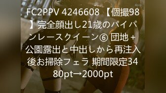 タップタプのスライムHカップおっぱいのエステ嬢の密着施术にチ●ポ勃起止まらず…「お店には絶対ヒミツね」と、乳首舐め手コキ・パイズリ・スパイダーピストンと、神すぎるエロ対応にリピート确定ですッ！