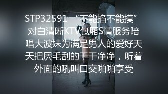 [MP4]STP29717 ?淫丝诱惑? 超顶土豪大神的专属性玩物▌91兔兔▌强上淫荡姐姐 超多淫水被猛肏 爆爽夹茎后入顶臀激射 VIP0600