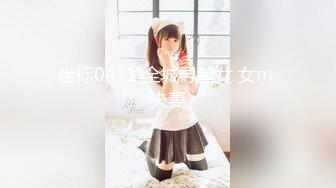 ✿扣扣传媒✿ 窈窕身材S型曲线尤物女神▌冉冉学姐▌