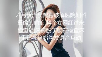 沈先生约美腿文静妹子,深喉口交活不错,我假装被你强奸,抬起双腿猛操还疼要哭了