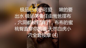 【网曝门事件】漂亮的萝莉新娘结婚前夜被老同学性爱私拍流出 蒙眼后入内射 高清私拍生活露脸照29P 高清1080P原版 (1)