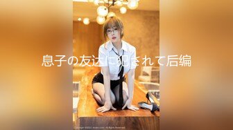 [MP4/850M]9/29最新 卧室做爱多姿势操的小妹妹乐乐呵呵VIP1196