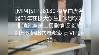 [MP4]STP31043 烈焰红唇漂亮小姐姐！道具激情自慰！开档情趣内裤，双指插入猛扣，凳子上假屌骑乘位，上下套弄 VIP0600