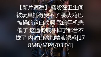 [MP4/940M]7/25最新 按摩院饥渴风骚寂寞难耐笼中佳人动情献身啪啪VIP1196