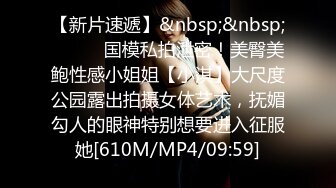 【新速片遞】&nbsp;&nbsp; ⭐国模私拍一线直击，【情趣模特拍摄现场】，5000约拍25岁平面模特，情趣丝袜，古装肚兜，拍摄时已经淫水潺潺[991MB/MP4/02:19:10]