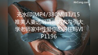 [MP4/ 789M] 流出酒店偷拍 气质甜美女和被男友一边啪啪一边对着性器官拍特写