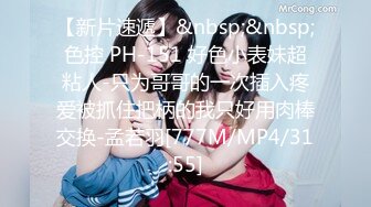 STP24864 蜜桃图像传媒PMC-045富家女被神棍骗财骗色骚气禅深大屌插入化煞-舒可芯