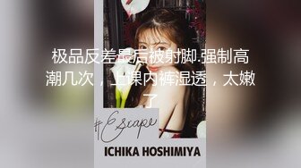 清纯反差小母狗❤️Twitter萝莉『莹莹』福利，看似清纯的女同学 其实放学后是个渴望被大鸡巴灌满骚穴的反差婊小母狗