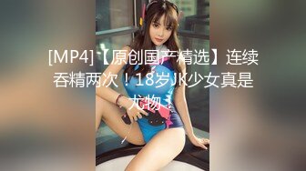 [MP4/ 782M] 妇女研究员，最近街头质量明显提升，颇有姿色小少妇，00后不少，出租房激情一刻插逼爽