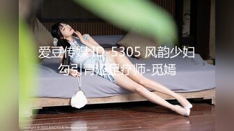 P站国产痴女 小巫女xiaowunv 情趣制服自慰高潮喷水资源视频福利合集[33V] (10)