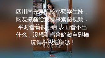 《贵在真实反差淫妻》露脸才是王道！推特网黄淫乱骚妻【吴小仙儿】私拍，绿帽癖老公找单男3P性爱内射露出相当精彩 (12)