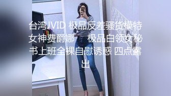 费爵娜 - 美艳的巨乳女校长