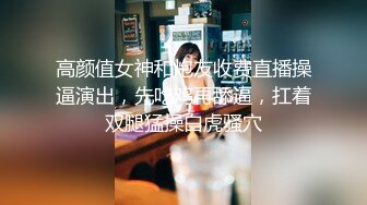 [MP4/ 612M] 清纯带点可爱极品肥臀眼睛妹，激情大战头套男，开档丝袜高跟鞋足交