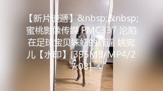 香蕉秀xjx0128欠租女房客