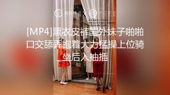 [MP4]黑衣皮裤国外妹子啪啪口交舔弄抱着大力猛操上位骑坐后入抽插