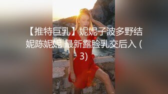 华北“卡戴珊”媳妇在姨子家卫生间后入