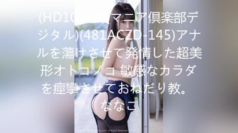 姐妹花山上搭讪个采山货的小伙野战 妹妹用巨乳先来一会胸推